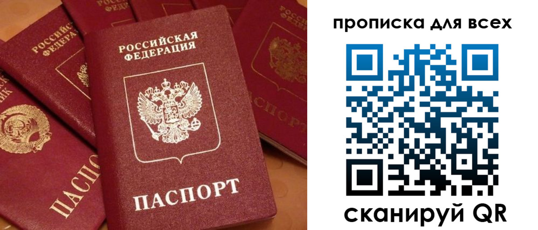 временная регистрация поиск в Бакале