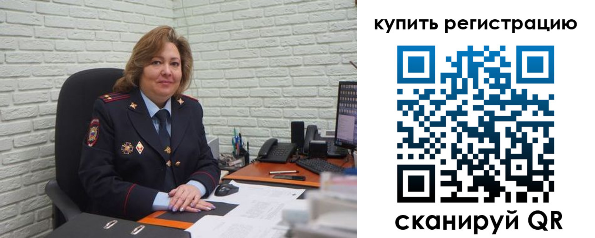 регистрация для дет. сада в Бакале