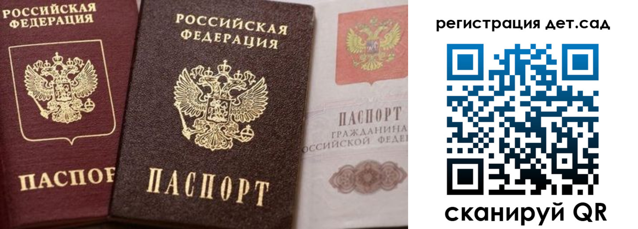 купить прописку в Бакале