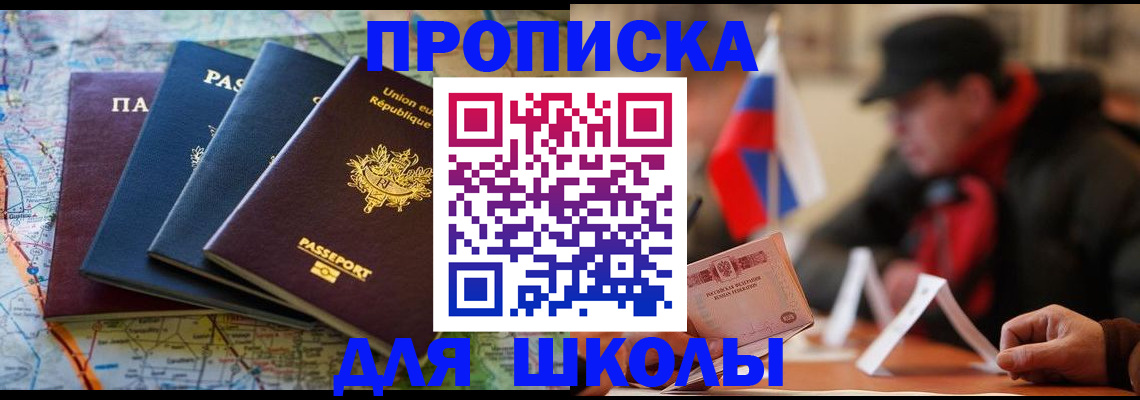 регистрация для дет. сада в Бакале